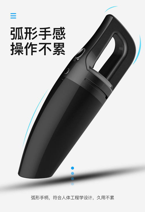無線大功率車載吸塵器 干濕兩用，隨身攜帶的強力清潔神器